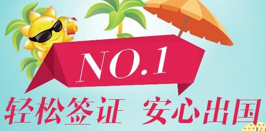 昆明泰国签证代办中介 昆明泰国签证代办中介